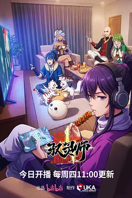 星轨收集者动漫番剧全集在线观看